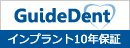 GuideDent